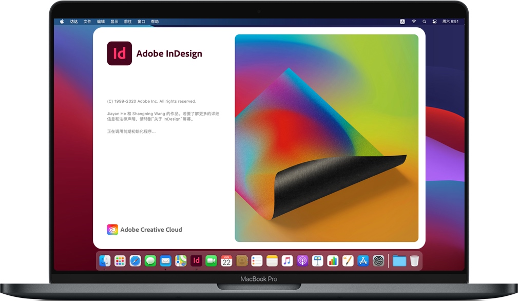 mac indesign 2020 v1513 苹果电脑id排版软件 中文一键安装版下载