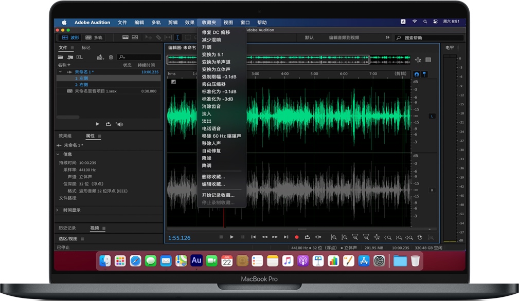 Mac Audition 2020 苹果电脑Au音频处理软件 中文破解版