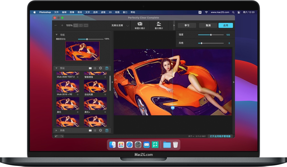 Mac Perfectly Clear Complete Ps/Lr校正插件 中文破解版下载