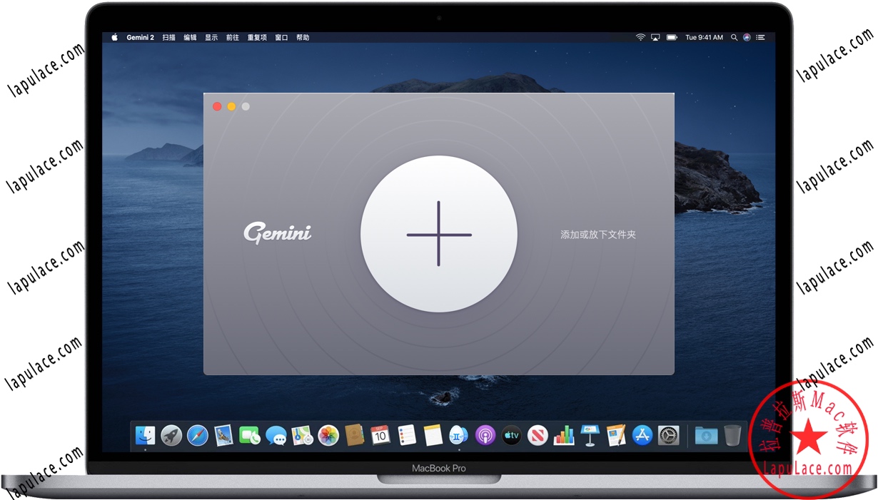 Gemini 2 for Mac 苹果电脑重复文件查找器 中文破解版下载