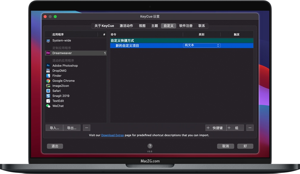 KeyCue for Mac 9.8 显示mac所有菜单快捷键命令 汉化破解版下载
