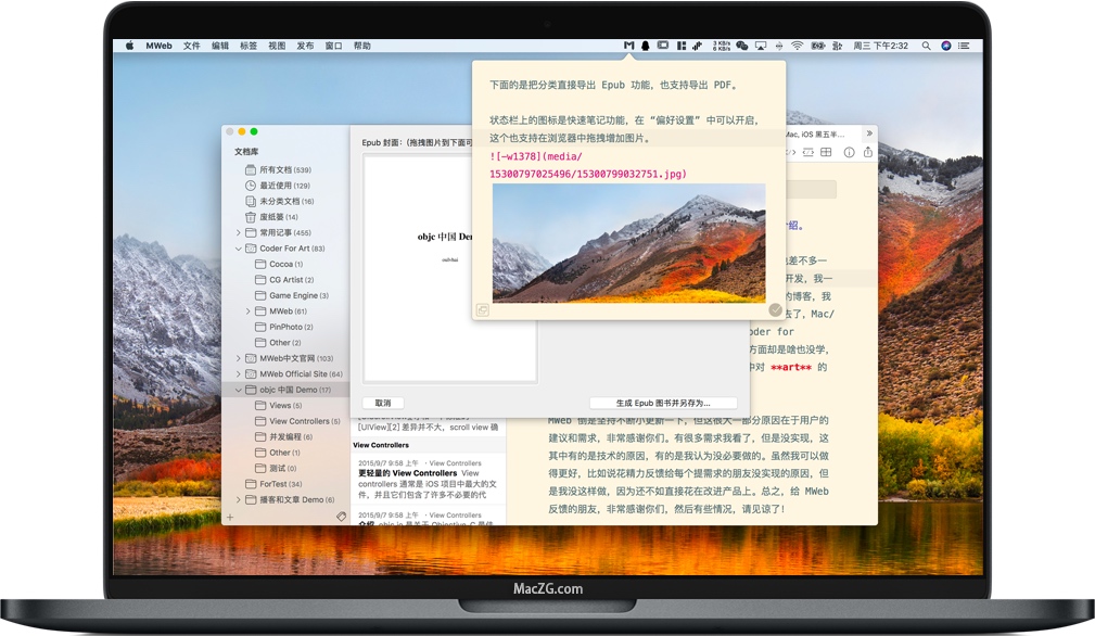 MWeb for MacOS 写作、记笔记、静态博客 中文破解版下载