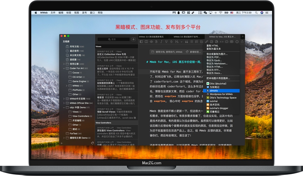 MWeb for MacOS 写作、记笔记、静态博客 中文破解版下载