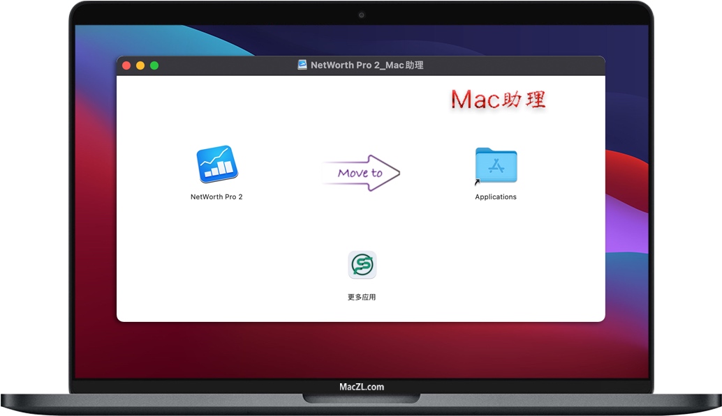 NetWorth Pro 2 for mac