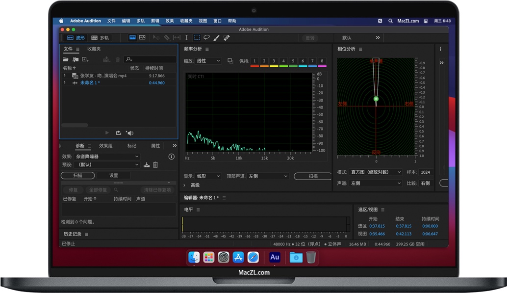 Audition 2020 for Mac 音频处理Au软件 中文免激活版下载