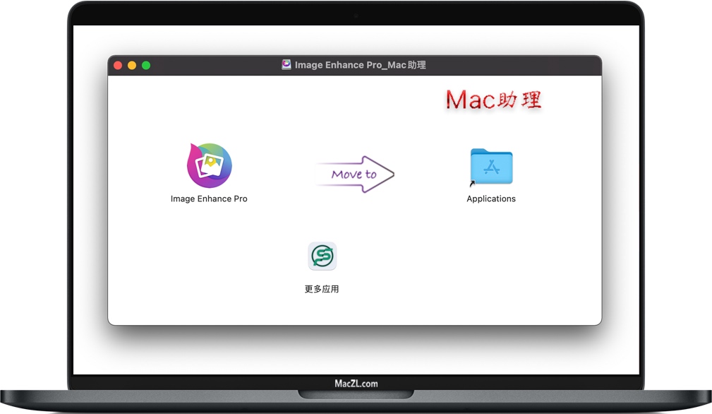 Image Enhance Pro for Mac