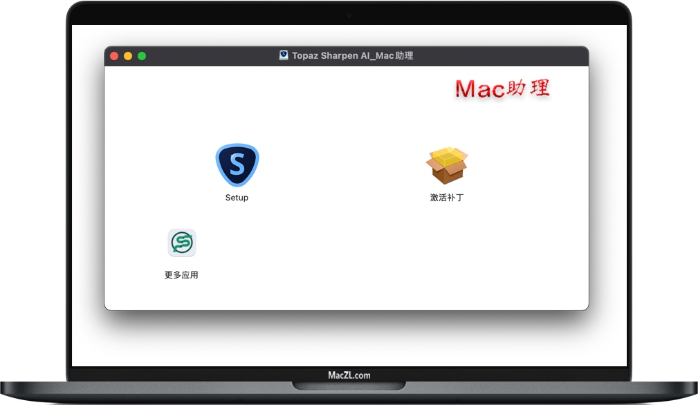 Topaz Sharpen AI for Mac