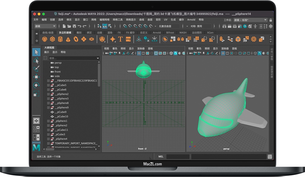 Autodesk Maya 2022 For Mac V2022 3 三维动画玛雅软件 中文破解版下载 苹果mac版 注册机 安装包 Mac助理