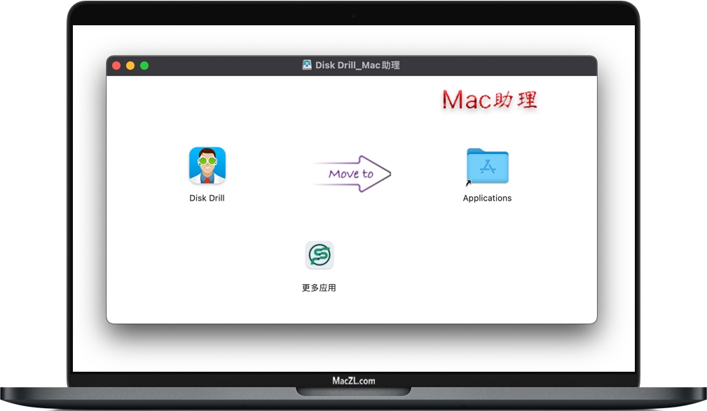 Disk Drill for Mac