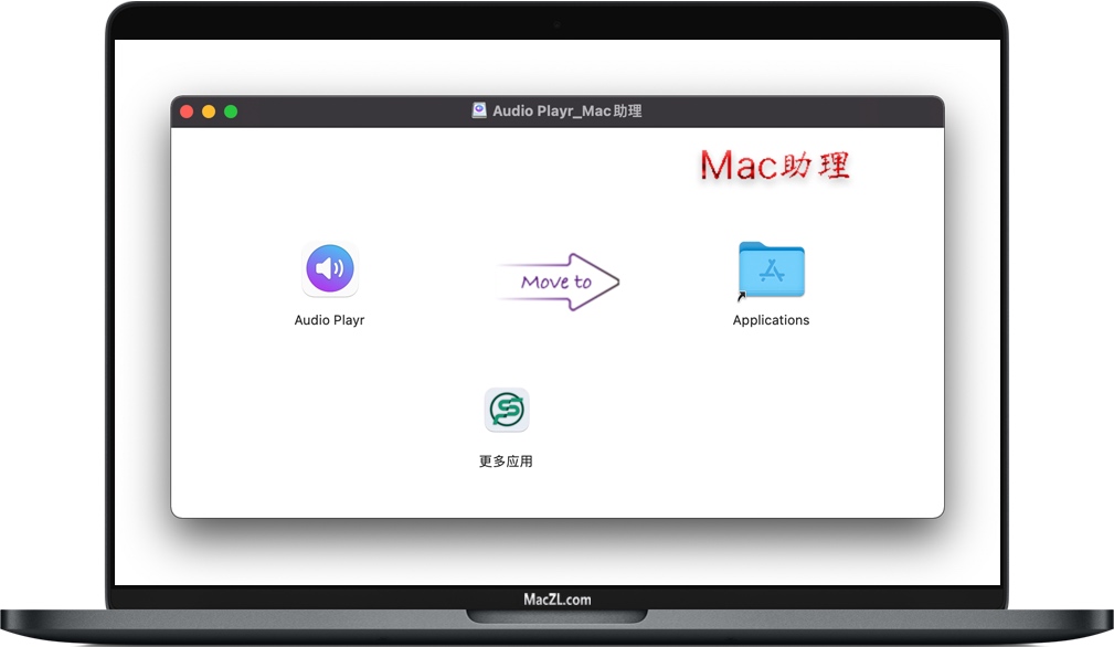 Audio Playr for Mac