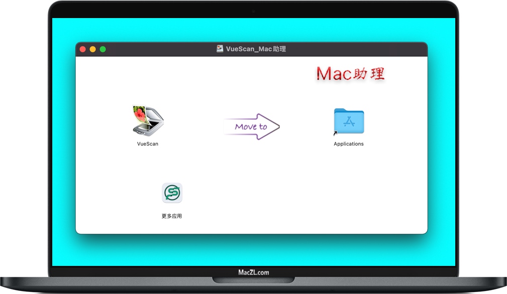 VueScan Pro for Mac