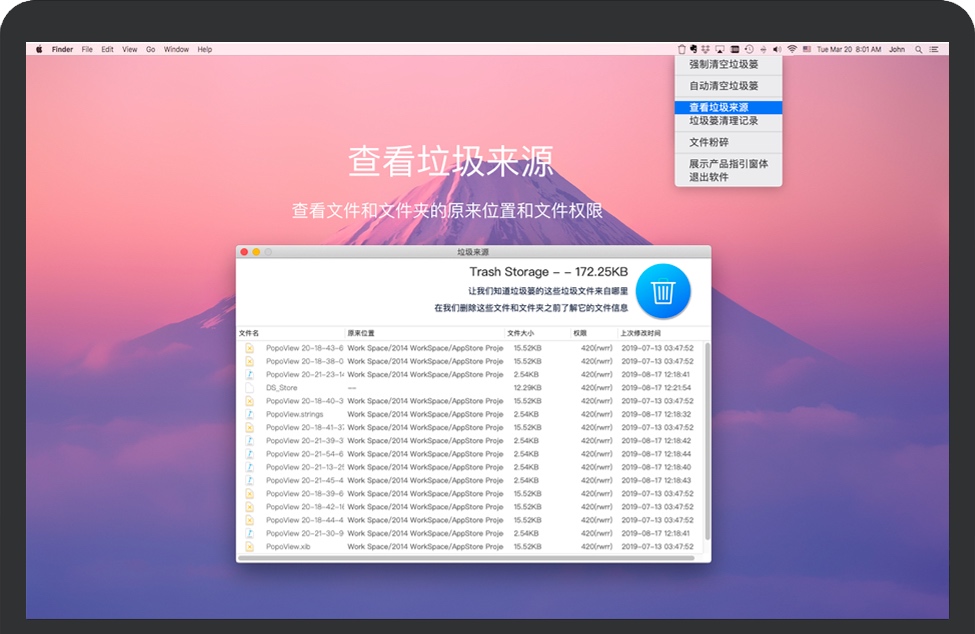 Better Trash for Mac 苹果垃圾篓管理专家 中文破解版免费下载