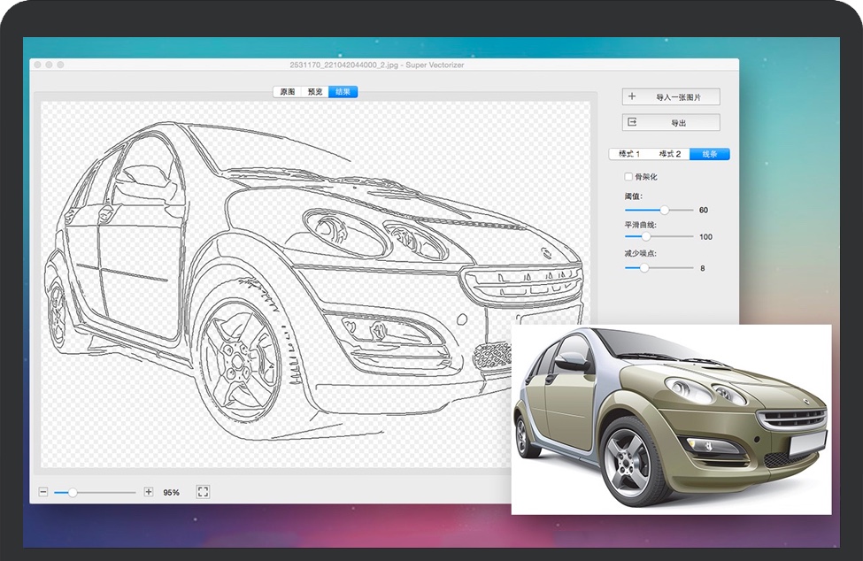Super Vectorizer Pro for Mac 位图矢量快速转换 破解版下载
