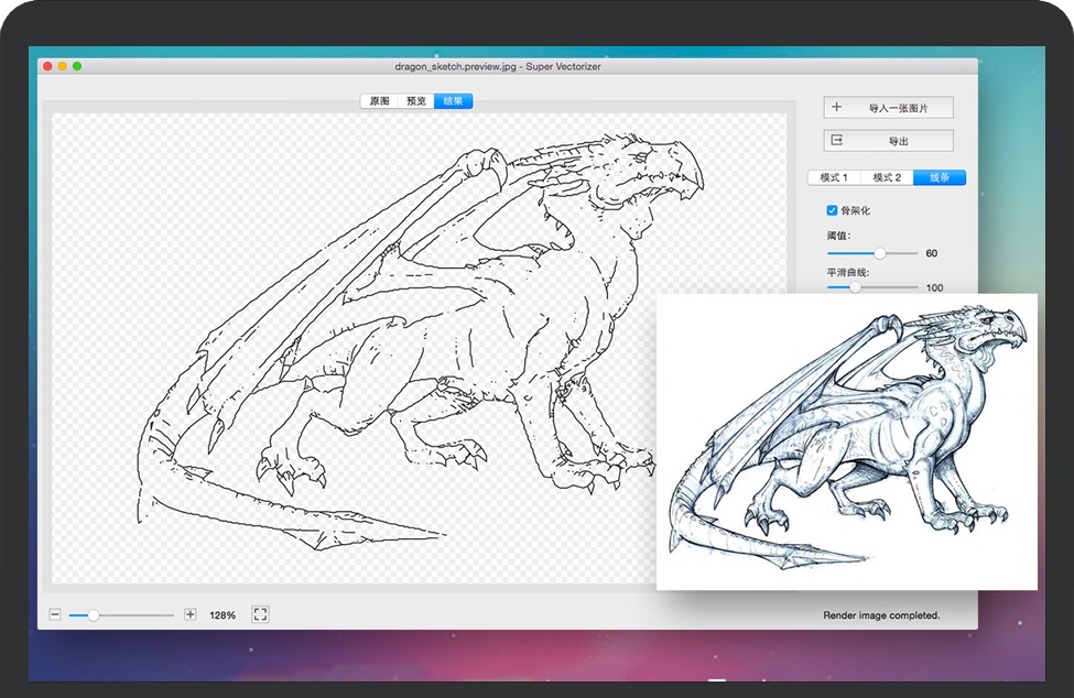 Super Vectorizer Pro for Mac 位图矢量快速转换 破解版下载
