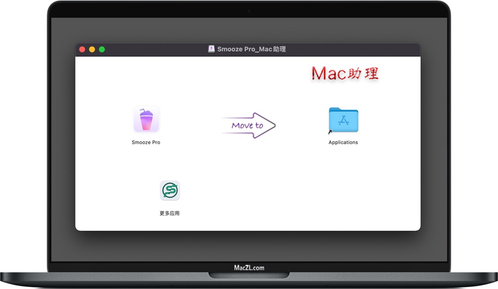 Smooze Pro for Mac