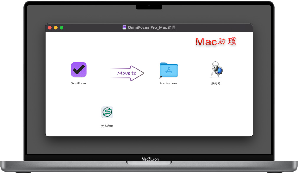 OmniFocus Pro for Mac