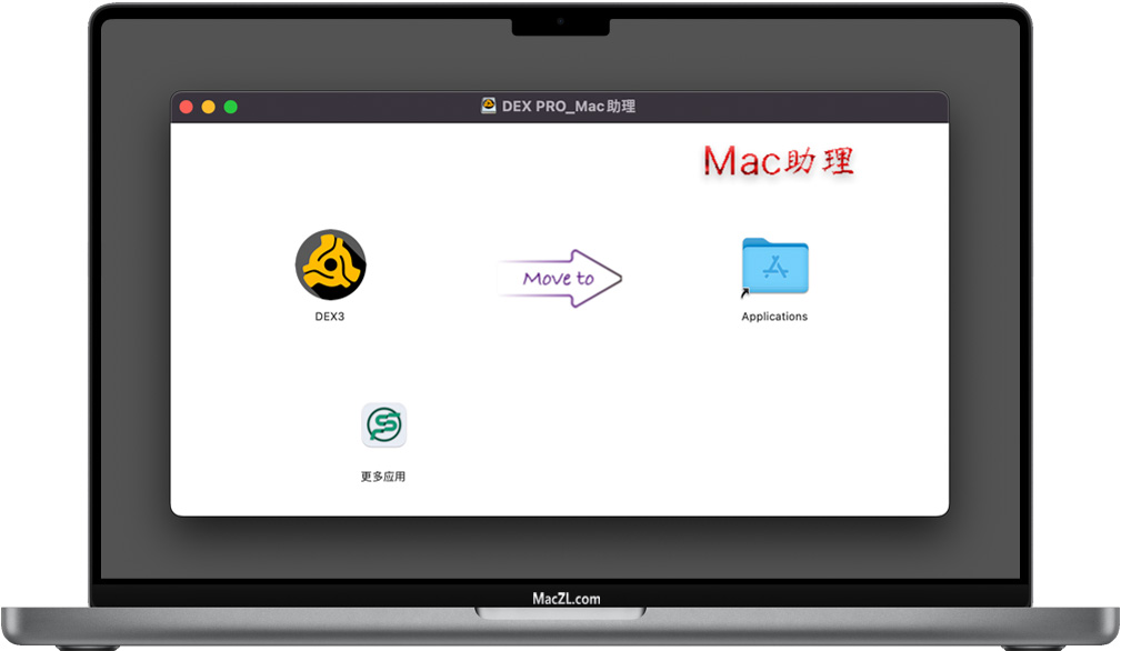 PCDJ DEX 3 for Mac