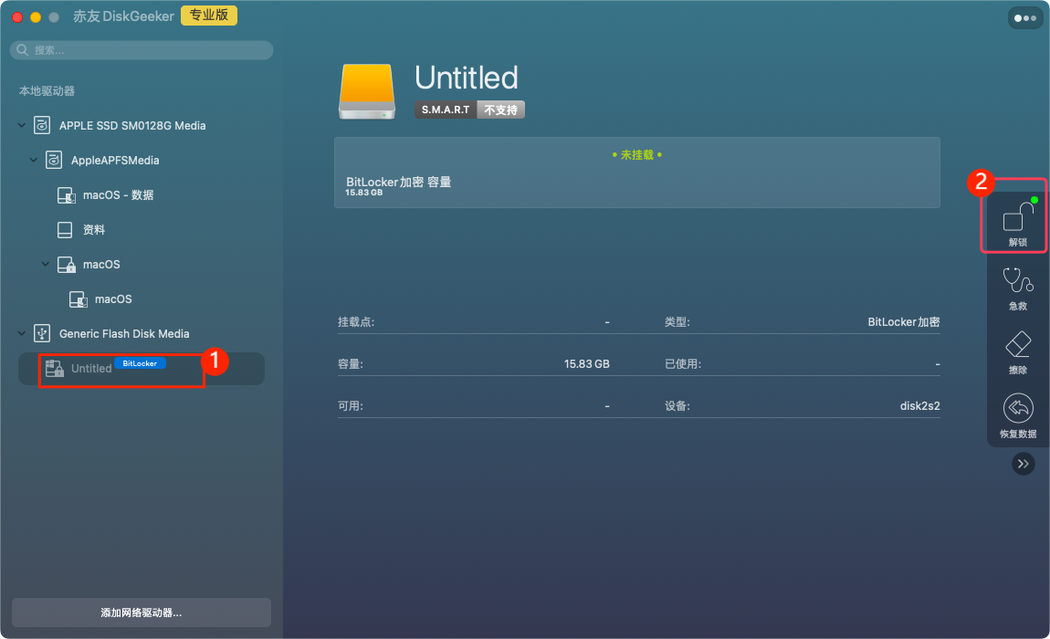 mac读写Bitlocker加密磁盘